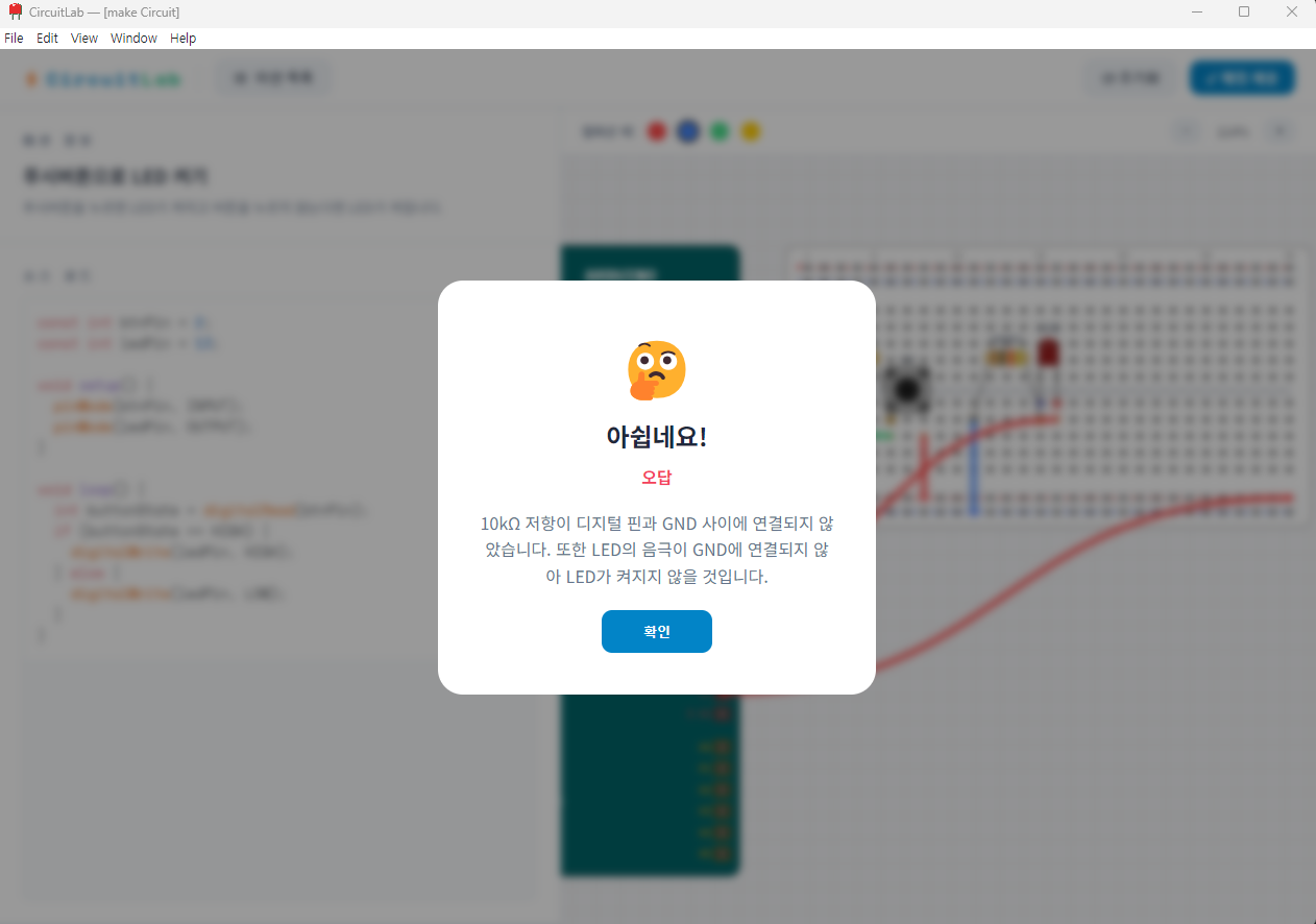 오답 피드백