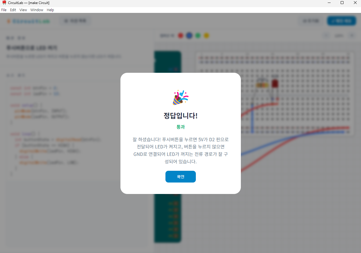 정답 피드백