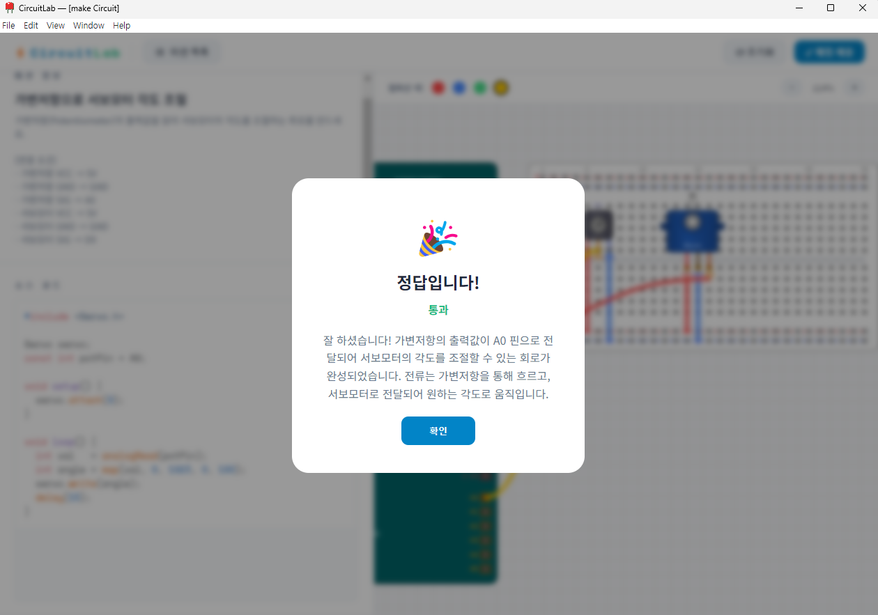 서보모터 정답